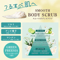 byTREES バイツリーズ スムースボディスクラブ 200g