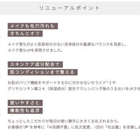 【リニューアル】ナイス&クイック ボタニカルモイストジェルクレンジング 500g NICE&QUICK 大容量 敏感肌 コスパ 無添加 ボタニカル 顔 ポンプ式 セラミド