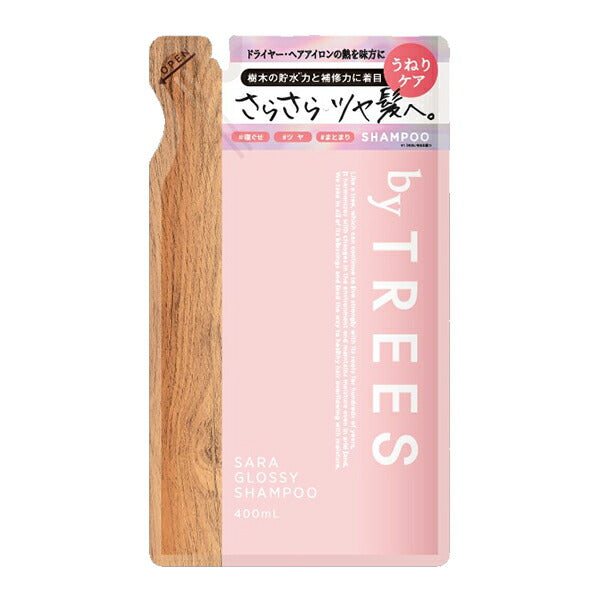 【送料無料】 バイツリーズ さらグロッシー シャンプー 450ｍL ×1個 + 詰め替え 400ｍL ×2個 セット byTREES ヘアケア  うるおい 補修成分 うねり 地肌 髪