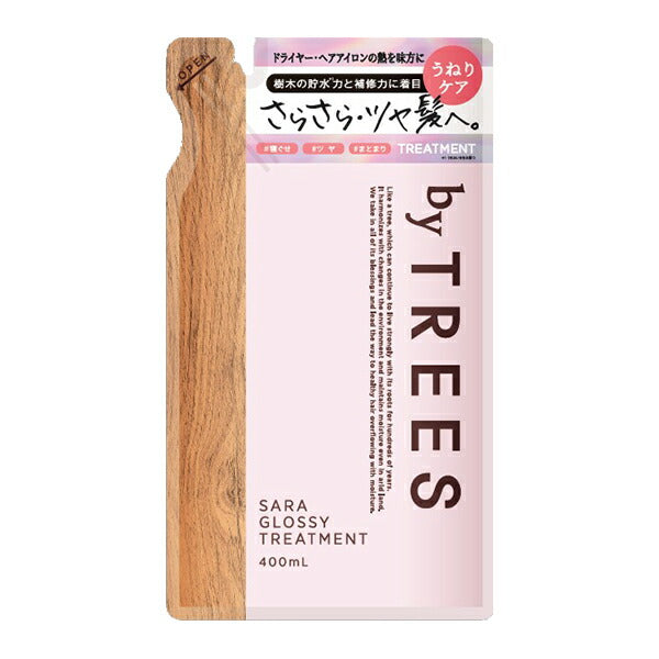 【送料無料】 バイツリーズ さらグロッシー シャンプー トリートメント 詰替えセット 各400mL byTREES ヘアケア うるおい 補修成分  うねり 地肌 髪