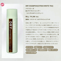 byTREES リフレッシュエアドライシャンプー 80g(シトラスホワイトティー)