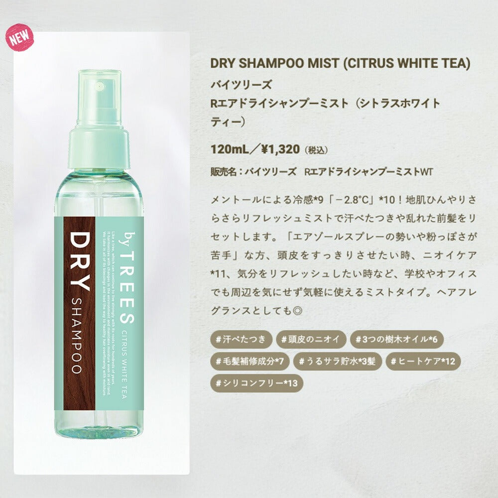 Na.beヘアーカラーシャンプーとミストセット avivare_71075