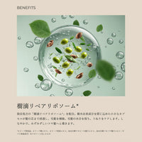 byTREES コントロールリペアトリートメント 400mL