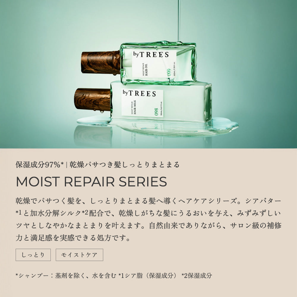 byTREES モイストリペアヘアオイル 100mL