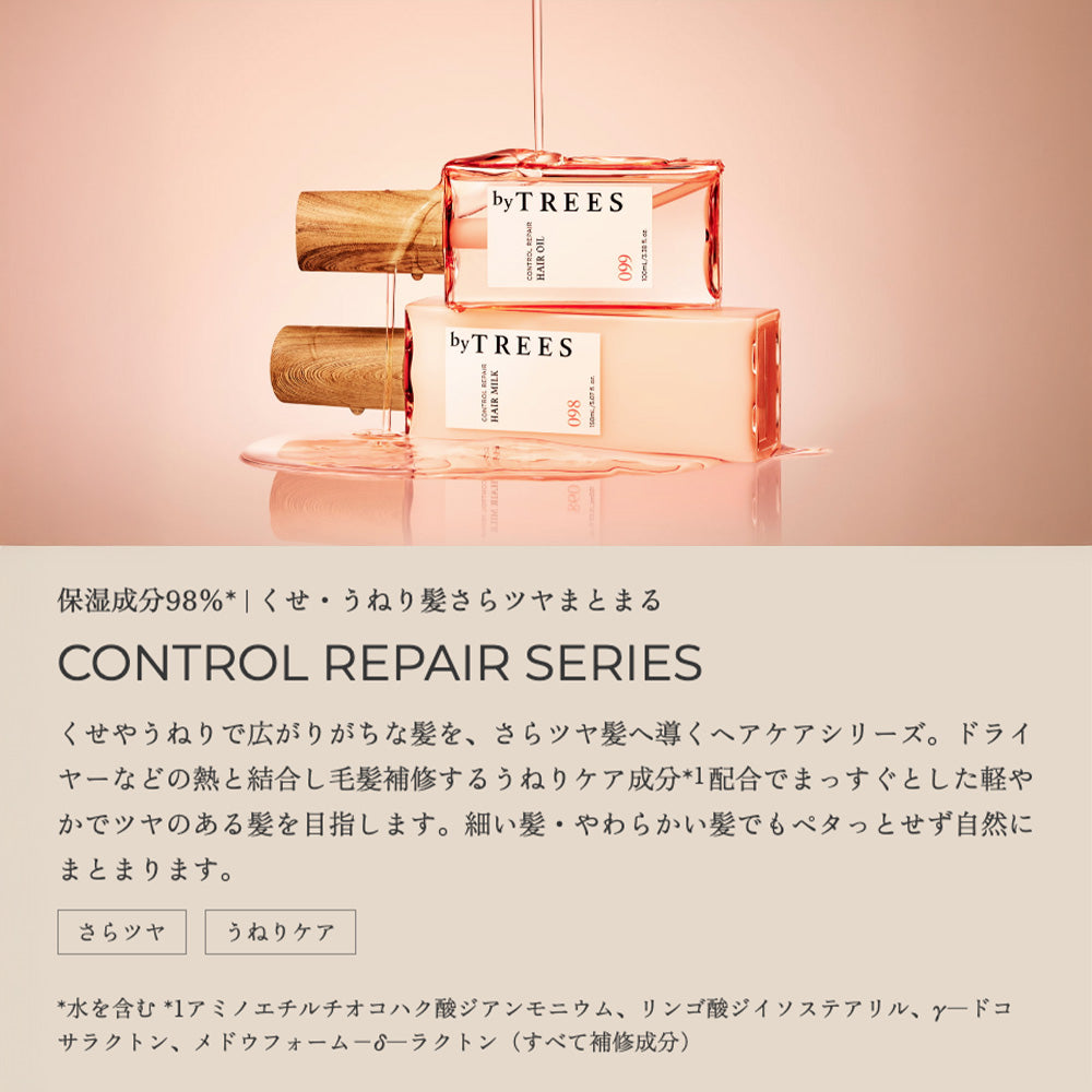byTREES コントロールリペアシャンプー 詰め替え 350mL