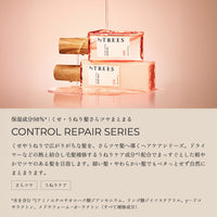 byTREES コントロールリペアトリートメント 400mL