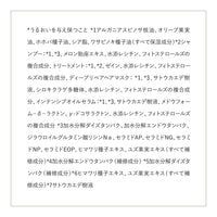 byTREES うるモイスト ウォーターストレージエマルジョン 100ml