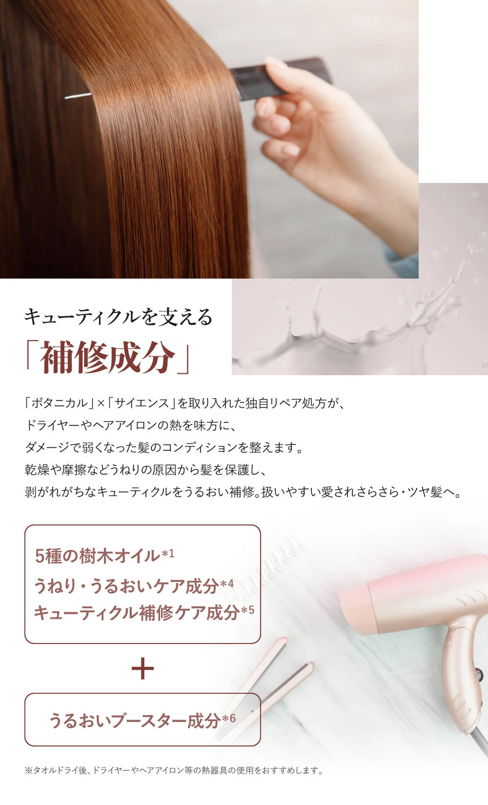 byTREES さらグロッシー スリークボンドエマルジョン 100ml