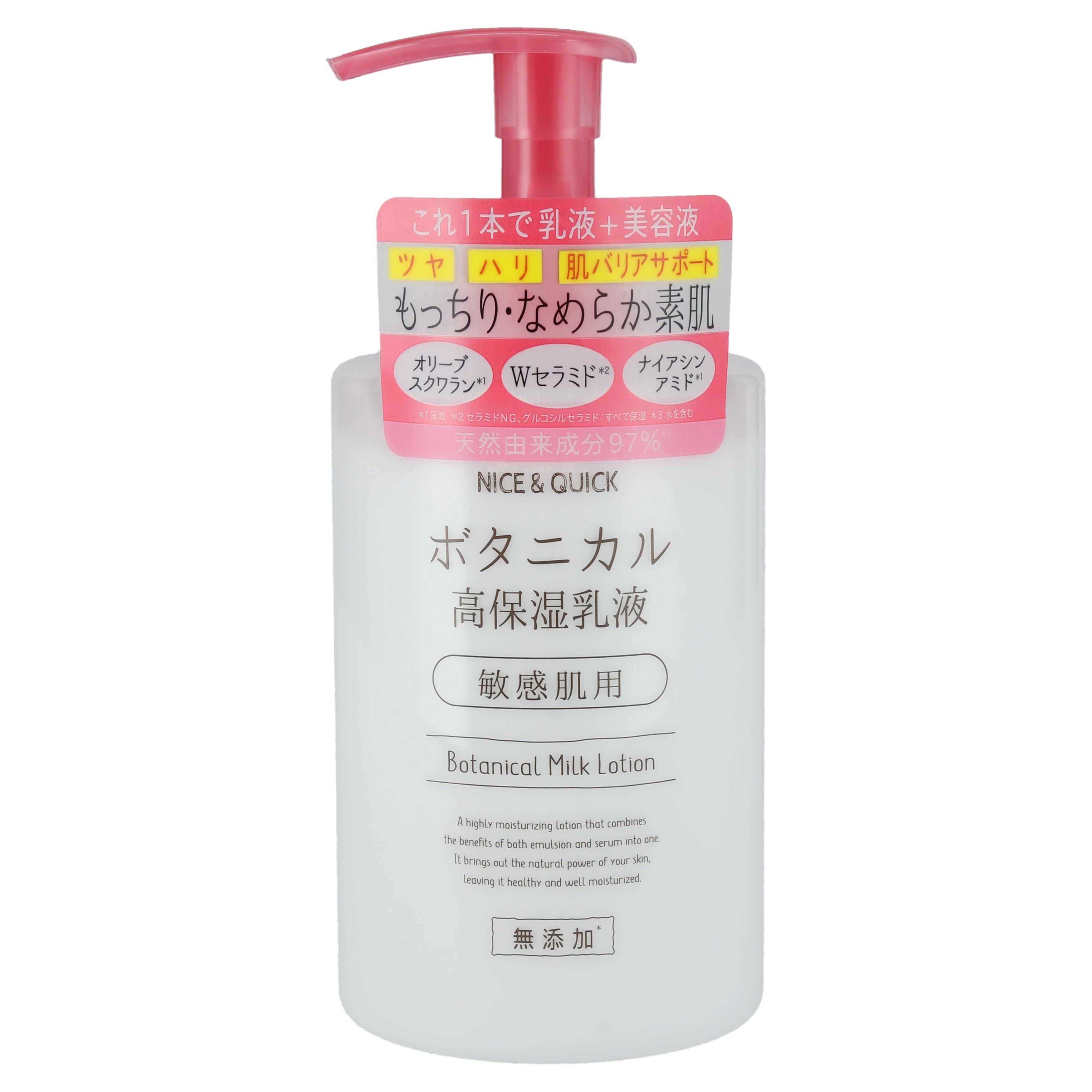 ナイス＆クイック ボタニカル高保湿乳液 350ｍL – BEAUTE DE MODE