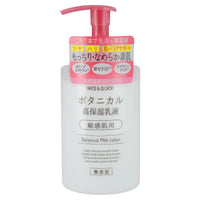 ナイス&クイック ボタニカル高保湿乳液 350mL