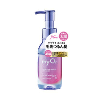 myO2 マイ・オーツー ウォーターコートヘアオイル ディープモイスト
