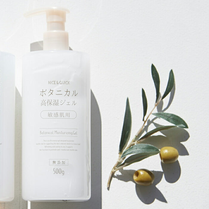 【送料無料】ナイス&クイック ボタニカル高保湿ジェル 敏感肌用 無添加 500g × 2個セット ナイスアンドクイック オールインワンジェル ボタニカル 大容量 NICE&QUICK