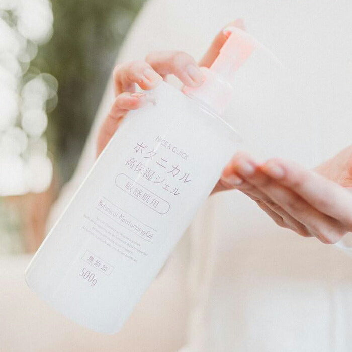 【送料無料】ナイス&クイック ボタニカル高保湿ジェル 敏感肌用 無添加 500g × 2個セット ナイスアンドクイック オールインワンジェル ボタニカル 大容量 NICE&QUICK