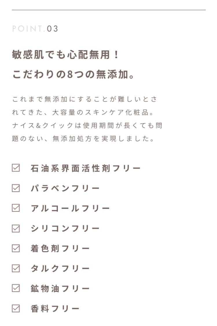 【送料無料】ナイス&クイック ボタニカル高保湿ジェル 敏感肌用 無添加 500g × 2個セット ナイスアンドクイック オールインワンジェル ボタニカル 大容量 NICE&QUICK