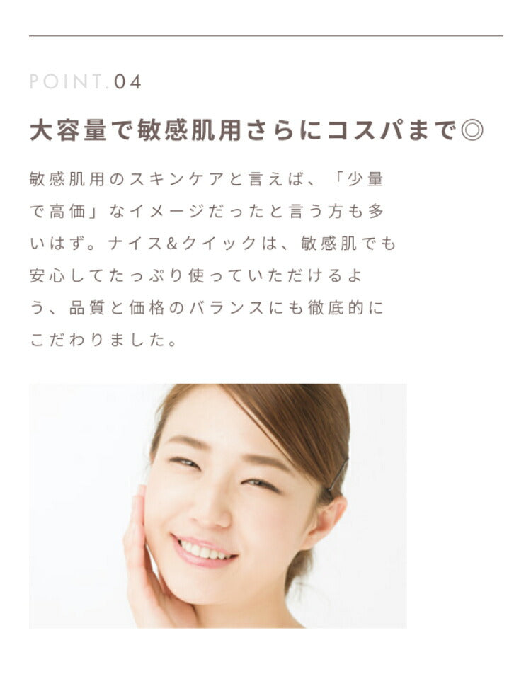 【送料無料】ナイス&クイック ボタニカル高保湿ジェル 敏感肌用 無添加 500g × 2個セット ナイスアンドクイック オールインワンジェル ボタニカル 大容量 NICE&QUICK