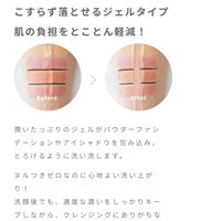 【送料無料】ナイス&クイック ボタニカル ジェルクレンジング 敏感肌用 無添加 500g × 2個セット メイク落とし まつエクOK クレンジングジェル ナイスアンドクイック 大容量 NICE&QUICK