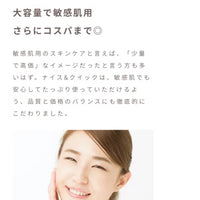 【送料無料】ナイス&クイック ボタニカル ジェルクレンジング 敏感肌用 無添加 500g × 2個セット メイク落とし まつエクOK クレンジングジェル ナイスアンドクイック 大容量 NICE&QUICK