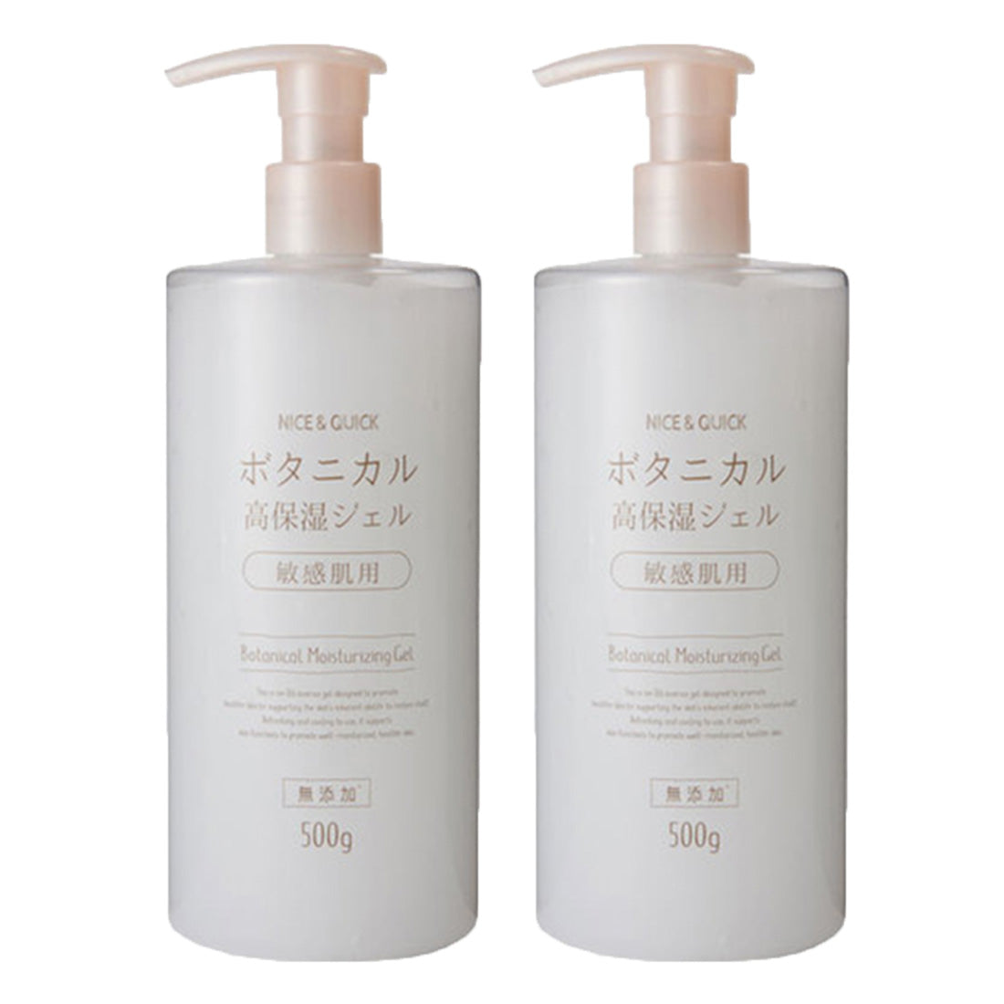 【送料無料】ナイス&クイック ボタニカル高保湿ジェル 敏感肌用 無添加 500g × 2個セット ナイスアンドクイック オールインワンジェル ボタニカル 大容量 NICE&QUICK