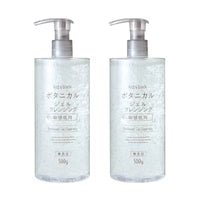 【送料無料】ナイス&クイック ボタニカル ジェルクレンジング 敏感肌用 無添加 500g × 2個セット メイク落とし まつエクOK クレンジングジェル ナイスアンドクイック 大容量 NICE&QUICK