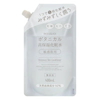 【送料無料】 ナイス&クイック ボタニカル 高保湿化粧水 高保湿化粧水ボトル 500mL×1個 & 詰替400mL×2個 セット NICE&QUICK 高純度スクワラン 敏感肌 乾燥 毛穴 うるおい 潤い 天然由来 無添加処方