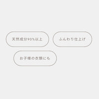 ナイス&クイック ボタニカル 家族想いの柔軟剤 ピュアコットンシャボンの香り 600mL NICE&QUICK 天然由来 ふんわり ベビー あかちゃん 子ども 子供