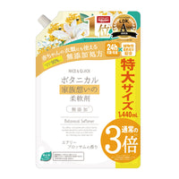 ナイス&クイック ボタニカル 家族想いの柔軟剤 大容量詰替 エアリーブロッサムの香り 1440mL
