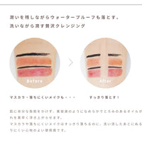 【リニューアル】ナイス&クイック ボタニカルモイストオイルクレンジング 350mL 敏感肌用 無添加