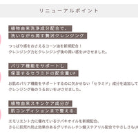 【リニューアル】ナイス&クイック ボタニカルモイストオイルクレンジング 350mL 敏感肌用 無添加