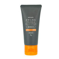 ナイス&クイック ボタニカルブラックホットクレンジングジェル 30g