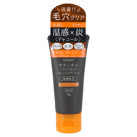 ナイス&クイック ボタニカルブラックホットクレンジングジェル 30g