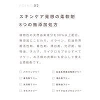 柔軟剤 無添加 赤ちゃん ナイスアンドクイック ボタニカル 家族想いの柔軟剤 スウィートライラックの香り 600mL NICE&QUICK 天然由来 ふんわり ベビー あかちゃん 子ども 子供