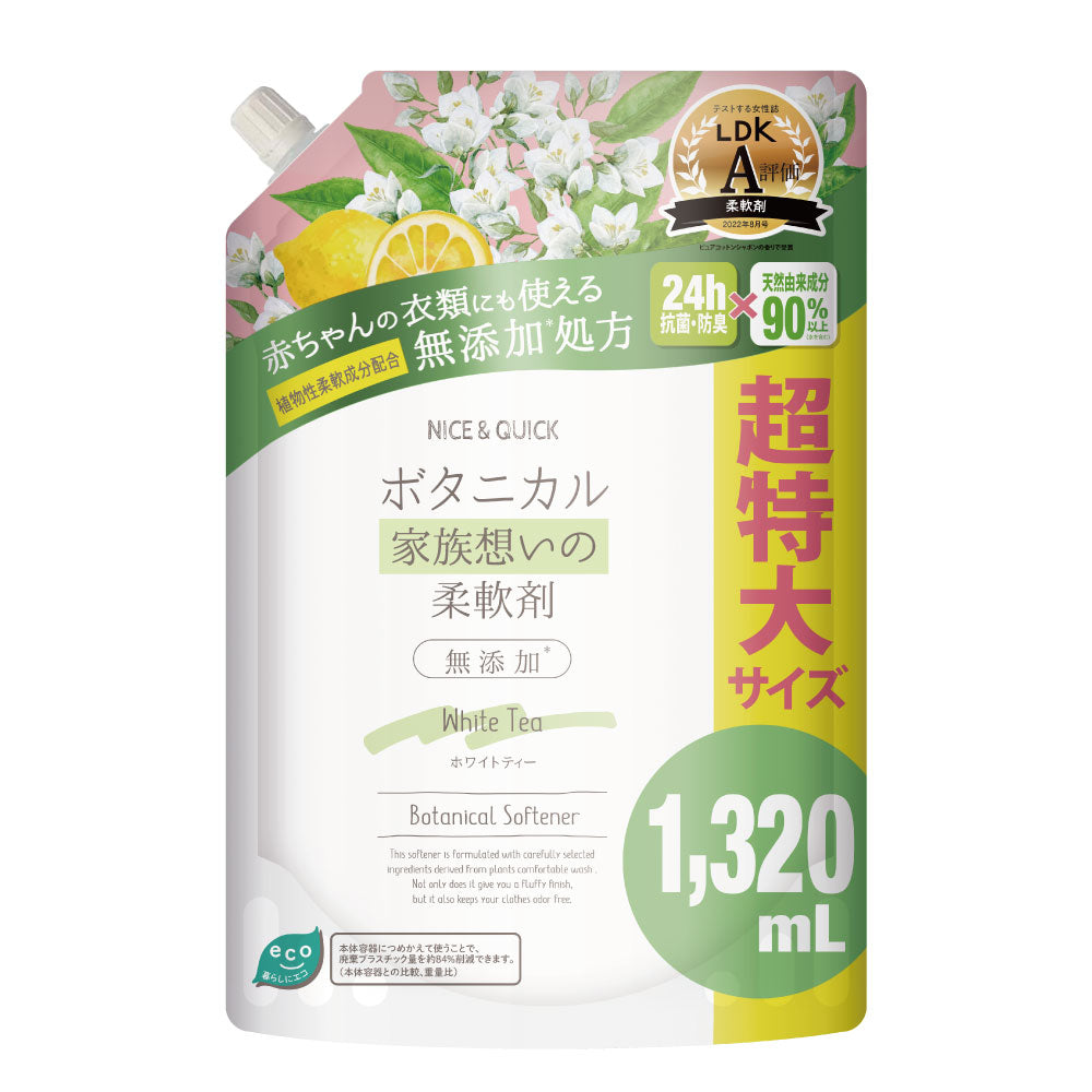 詰め替え] 柔軟剤 無添加 赤ちゃん ナイスアンドクイック