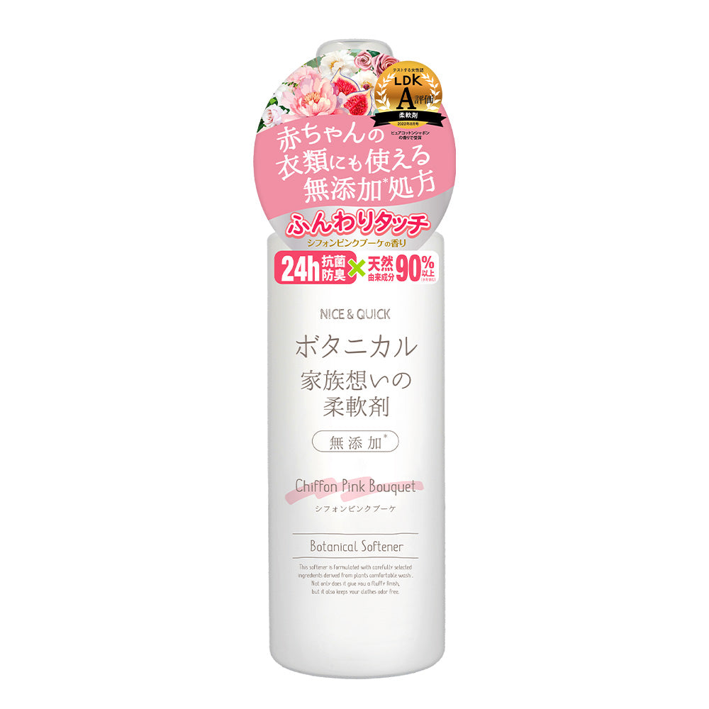 新商品] 柔軟剤 ナイス＆クイック ボタニカル 家族想いの柔軟剤