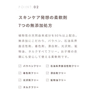 ナイス&クイック ボタニカル 家族想いの柔軟剤 大容量詰替 エアリーブロッサムの香り 1440mL