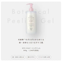 【送料無料】ナイス&クイック ボタニカル ピーリングジェル 500g ×2個セット NICE&QUICK 無添加 ボタニカル ナイスアンドクイック 敏感肌用