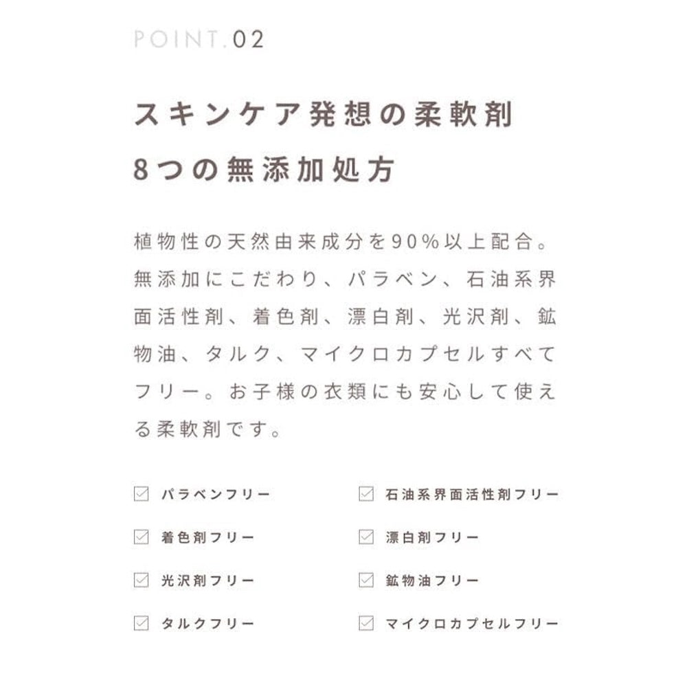 柔軟剤 無添加 赤ちゃん ナイスアンドクイック ボタニカル 家族想いの柔軟剤 ホワイトティーの香り 600mL ボトル NICE&QUICK 天然由来 ふんわり ベビー あかちゃん 子ども 子供