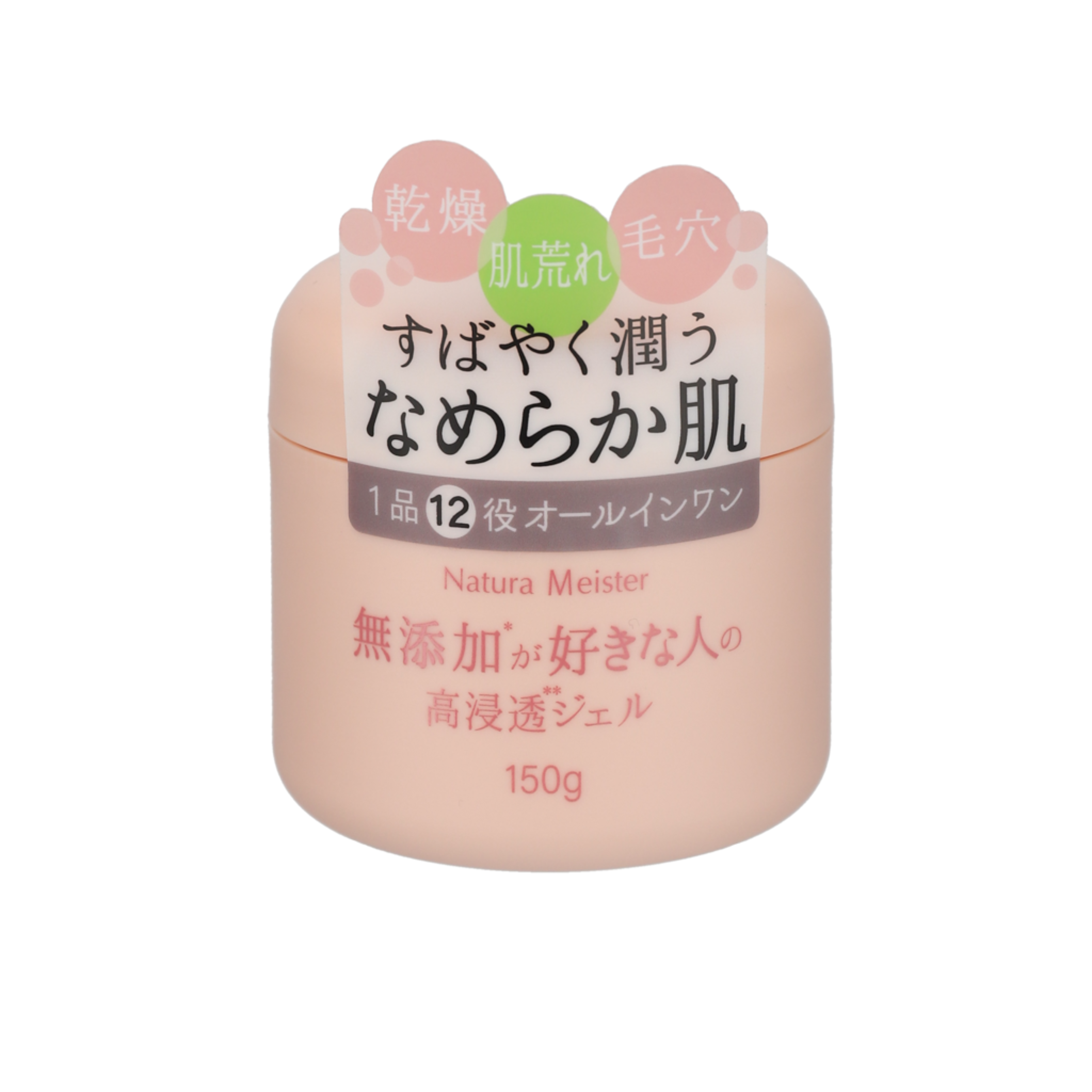 ナチュラマイスター 高浸透ジェル 150g – BEAUTE DE MODE