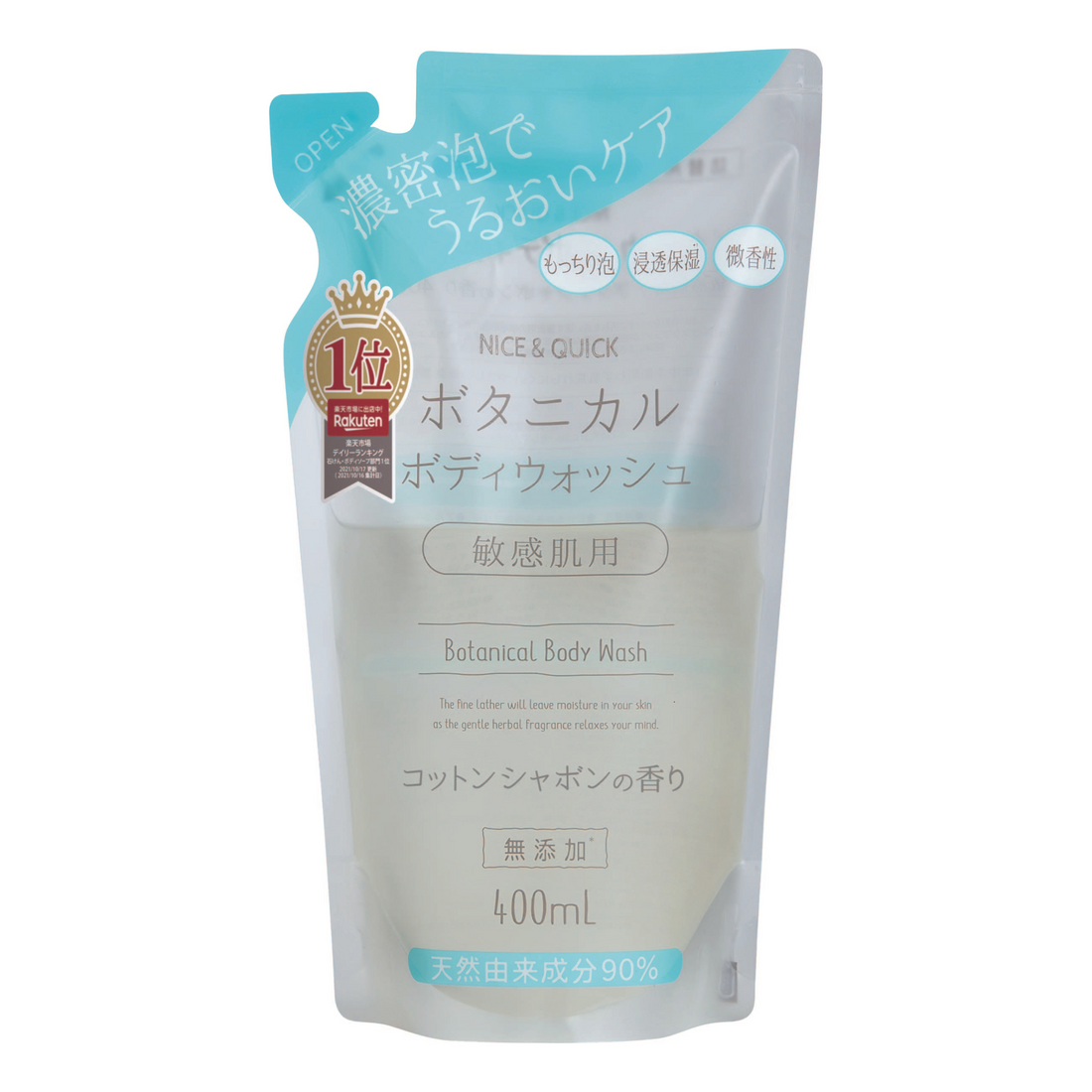 ナイス&クイック ボタニカルボディウォッシュ コットンシャボンの香り 詰替用 400mL