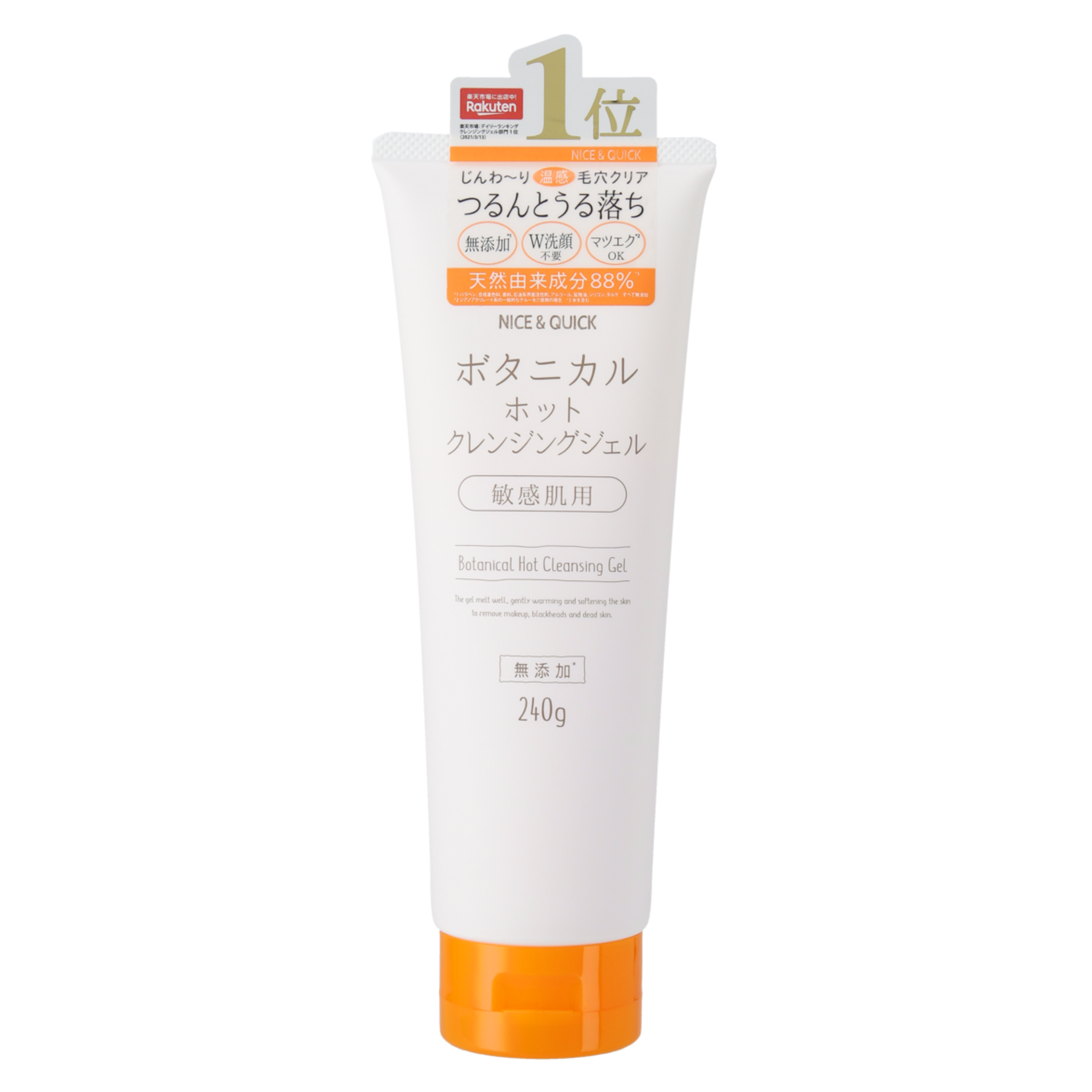 ナイス&クイック ボタニカルホットクレンジングジェル 240g – BEAUTE ナイス&クイック ボタニカルホットクレンジングジェル 240g – BEAUTE