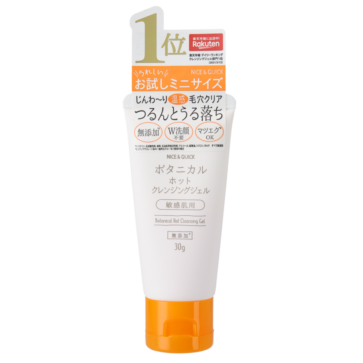 新品　ローズコーポレーション　クレンジングジェル　9個セット 100g 新品 ローズコーポレーション クレンジングジェル 9個セット 100g