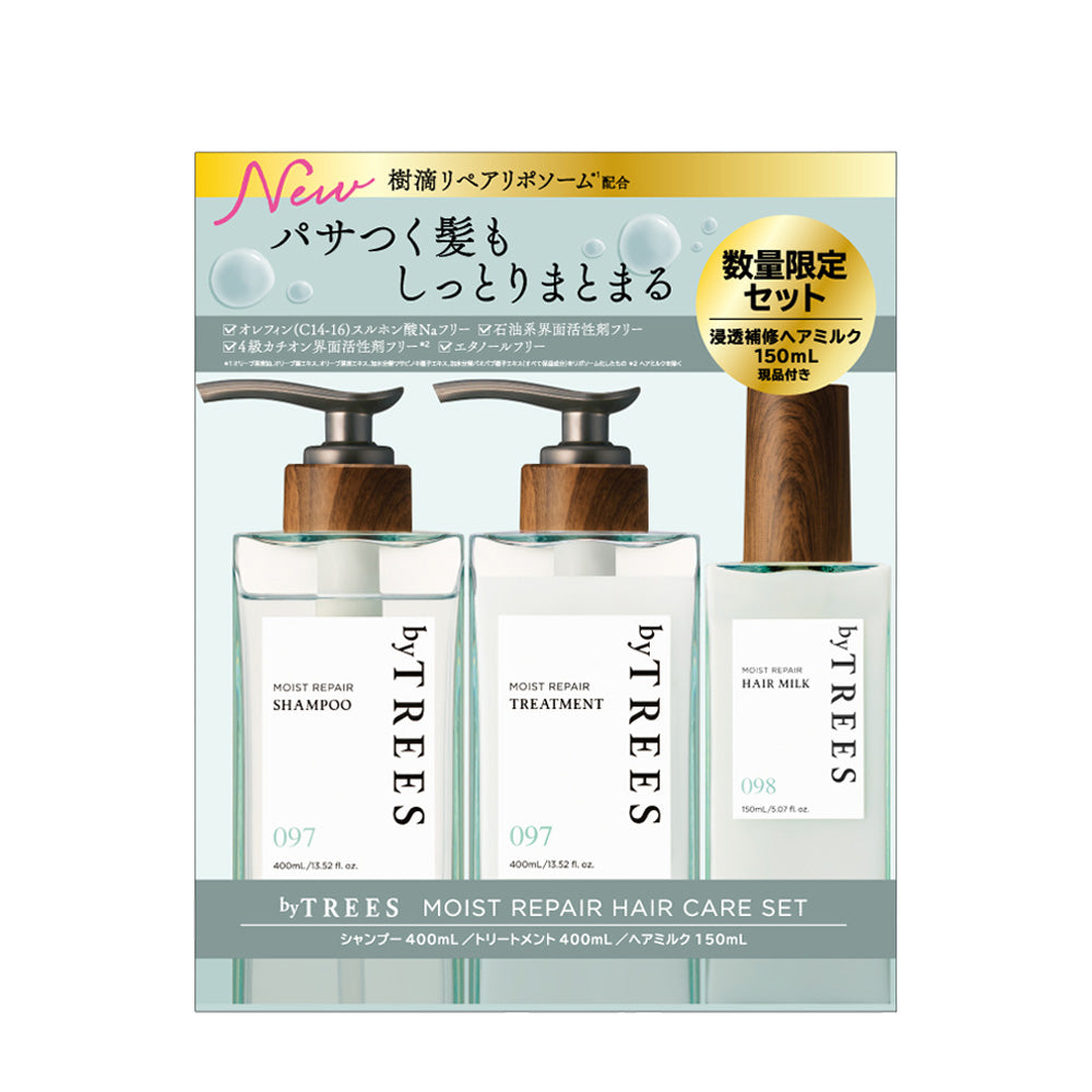【数量限定セット】【33%OFF】byTREES モイストリペア シャンプー+トリートメント+ヘアミルク