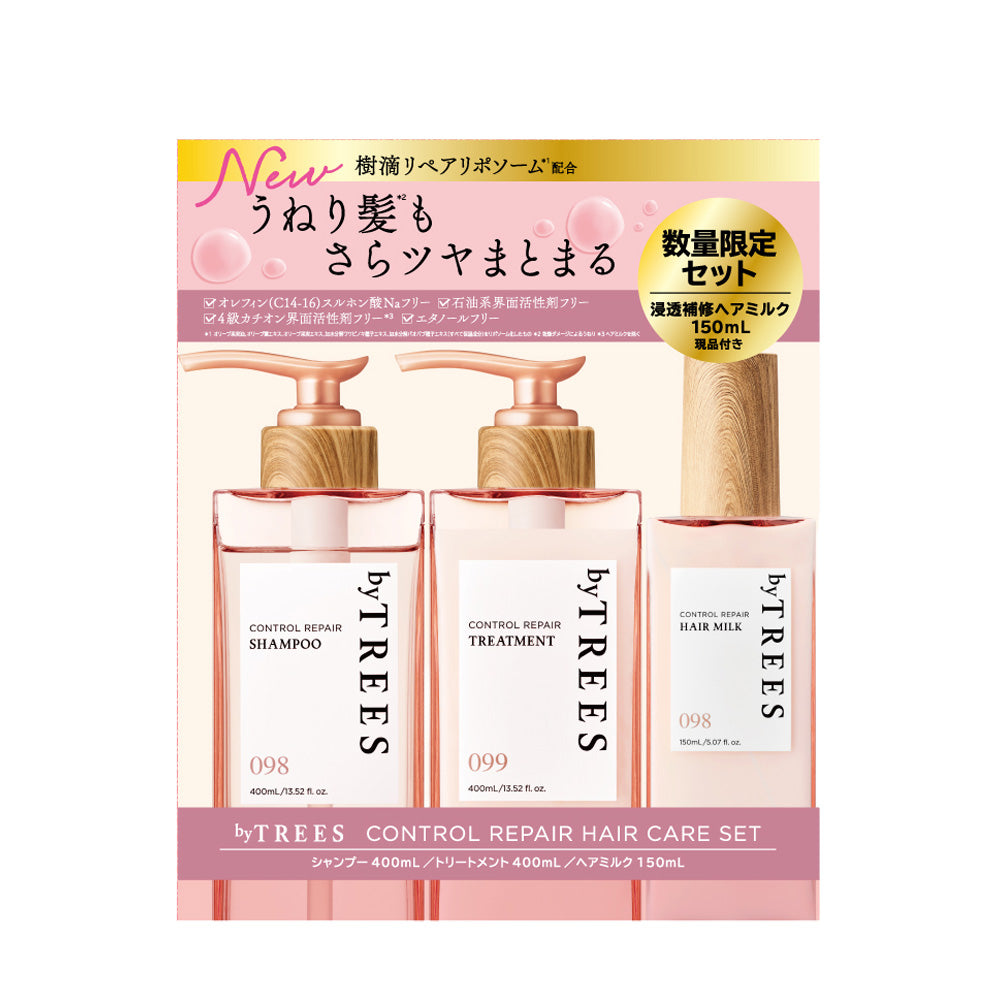 【数量限定セット】【33%OFF】byTREES コントロールリペア シャンプー+トリートメント+ヘアミルク