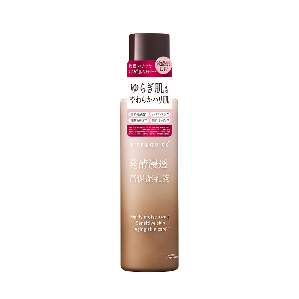 ナイス&クイックプラス 発酵浸透高保湿乳液 150mL