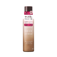 ナイス&クイックプラス 発酵浸透高保湿乳液 150mL