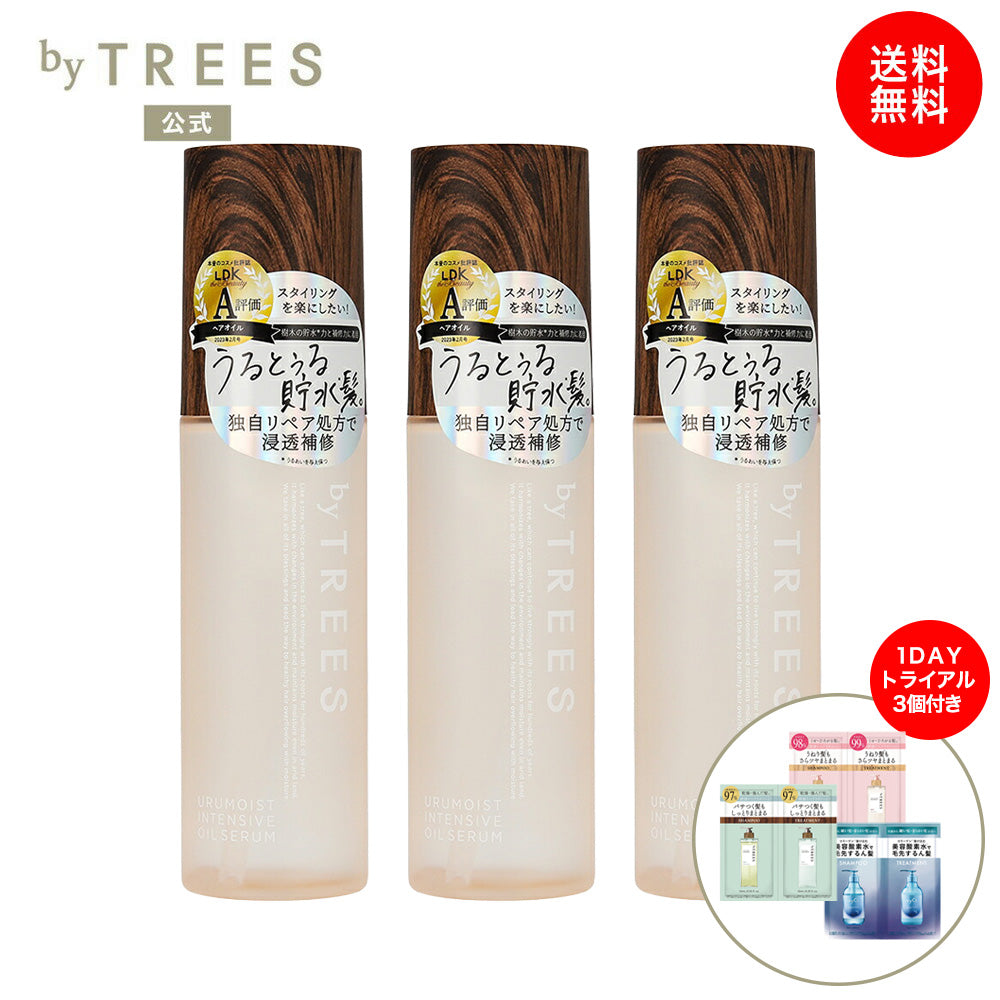 【送料無料】【ヘアオイル3個+トライアル3個セット】ヘアオイル ヘアセラム バイツリーズ うるモイスト インテンシブオイルセラム 100ｍL×3個セット 1dayトライアル 3個セット付き