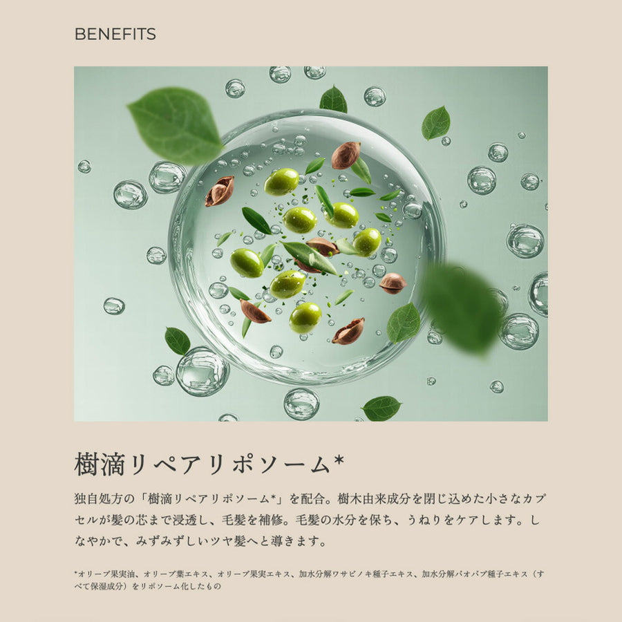 byTREES モイストリペアトリートメント 400ｍL