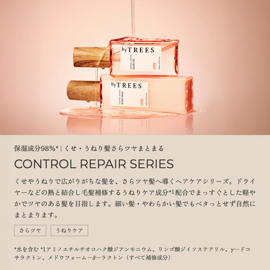 byTREES コントロールリペアシャンプー 400ｍL