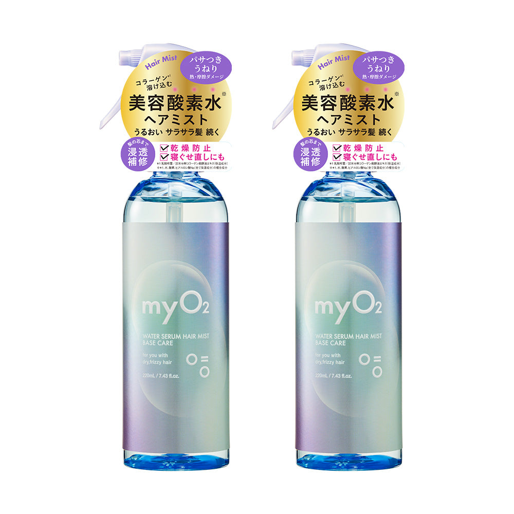 【送料無料】myO2 マイ・オーツー ウォーターセラムヘアミスト ベースケア 220mL 2個セット