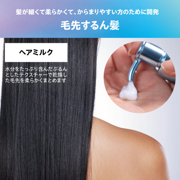 myO2 マイ・オーツー ウォーターコートヘアミルク スリークモイスト