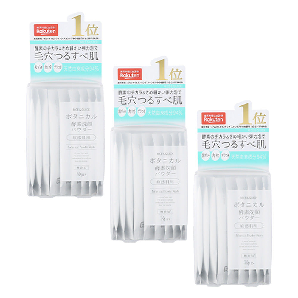 送料無料】 ナイス&クイック ボタニカル 酵素洗顔パウダー 0.4g×30包 3